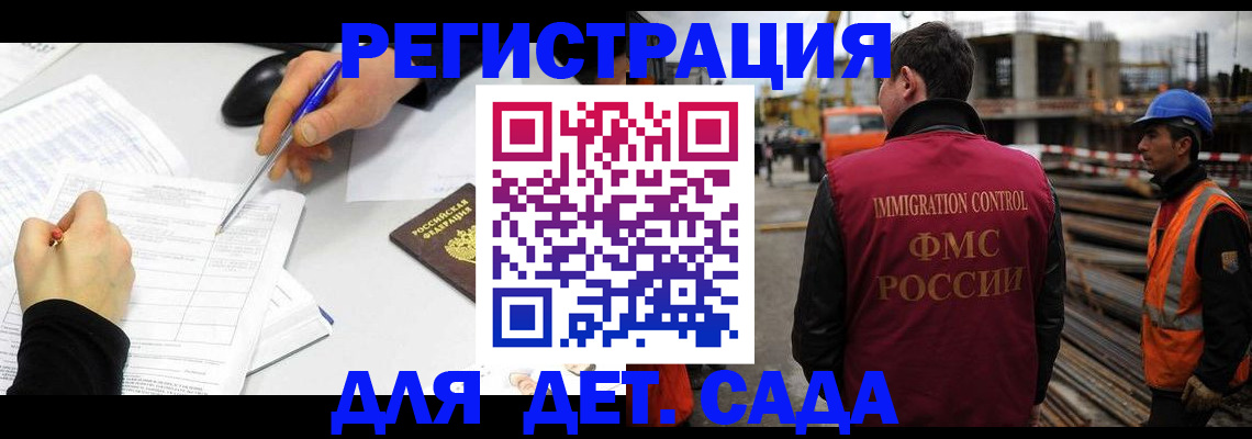 прописка 2025 в Чехове