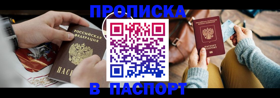 временная регистрация госуслуги в Чехове