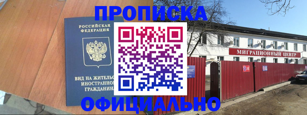 пропишу в квартире в Чехове