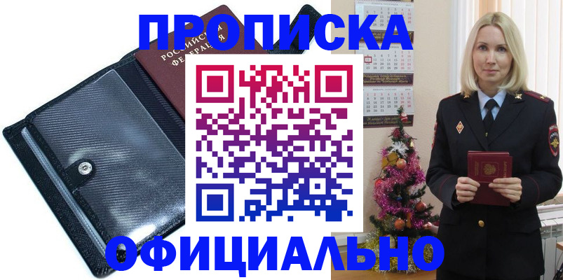 пропишу в квартире в Чехове