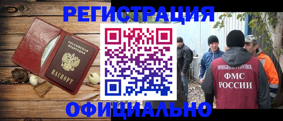 прописка регистрация в Чехове